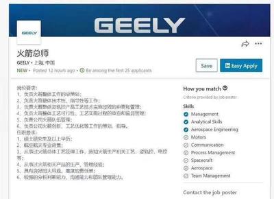 對(duì)標(biāo)馬斯克 吉利強(qiáng)勢(shì)入局跨界造火箭，高薪聘請(qǐng)火箭總師推動(dòng)計(jì)算機(jī)軟硬件技術(shù)開發(fā)