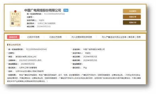 5G傳媒迎來重磅動向 中國廣電正式入局5G戰(zhàn)場，信息系統(tǒng)運行維護服務(wù)成關(guān)鍵