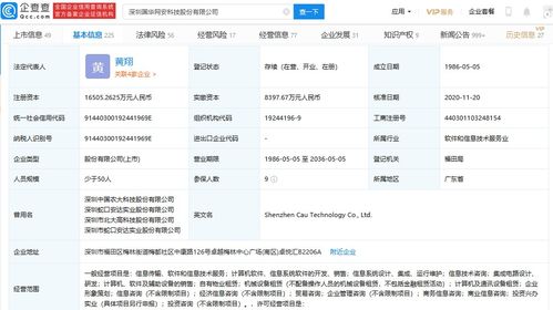 國華網(wǎng)安股東郭訓(xùn)平解除質(zhì)押24萬股，信息系統(tǒng)運行維護服務(wù)受關(guān)注